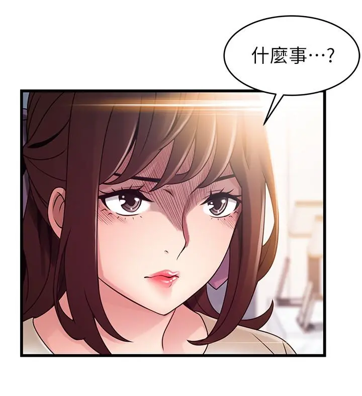 弱点 - 第104话-暴走的诗恩 - page 22