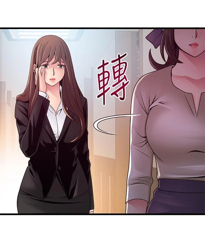 弱点 - 第104话-暴走的诗恩 - page 24