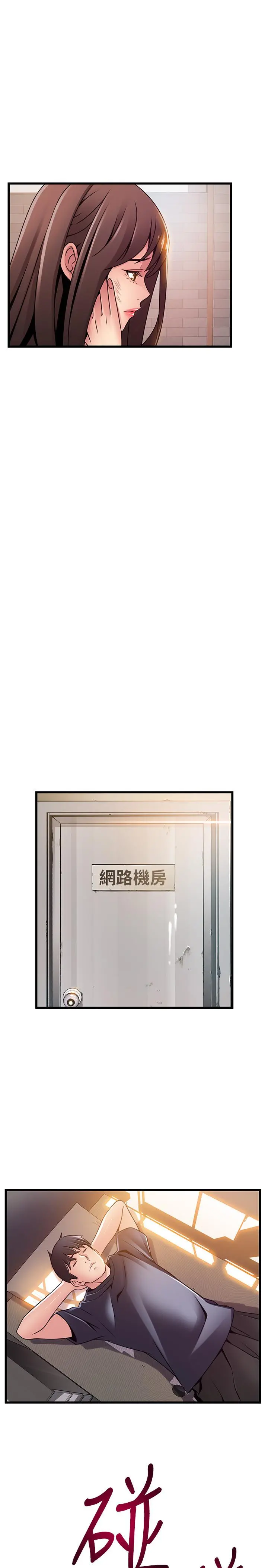 弱点 - 第104话-暴走的诗恩 - page 25
