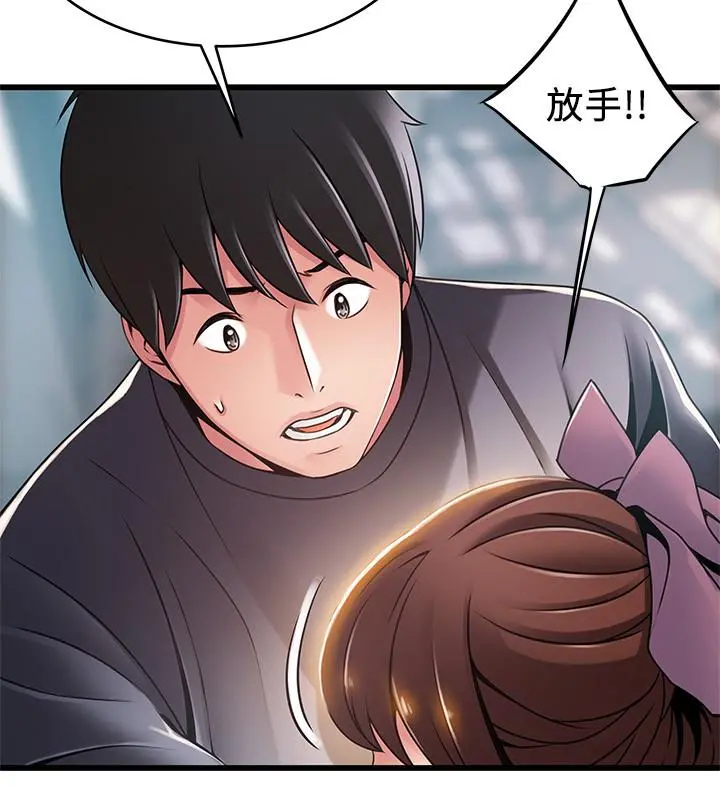 弱点 - 第104话-暴走的诗恩 - page 30