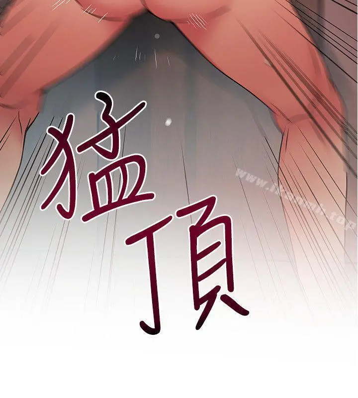 弱点 - 第20话-拜访崔社长 - page 2