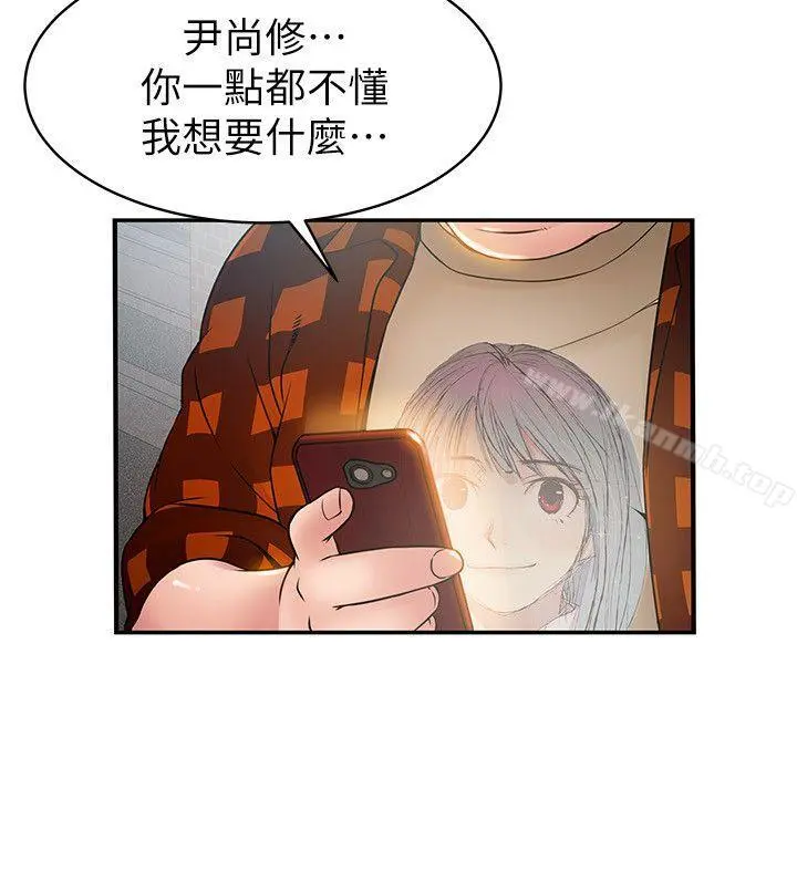 弱点 - 第20话-拜访崔社长 - page 8