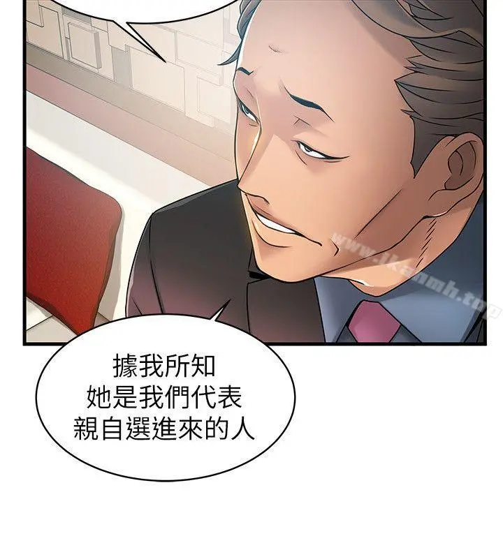 弱点 - 第20话-拜访崔社长 - page 16