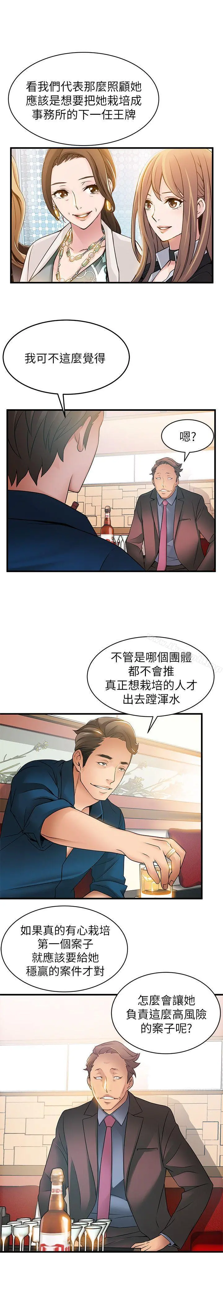 弱点 - 第20话-拜访崔社长 - page 17