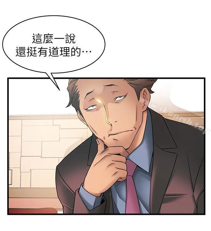 弱点 - 第20话-拜访崔社长 - page 18