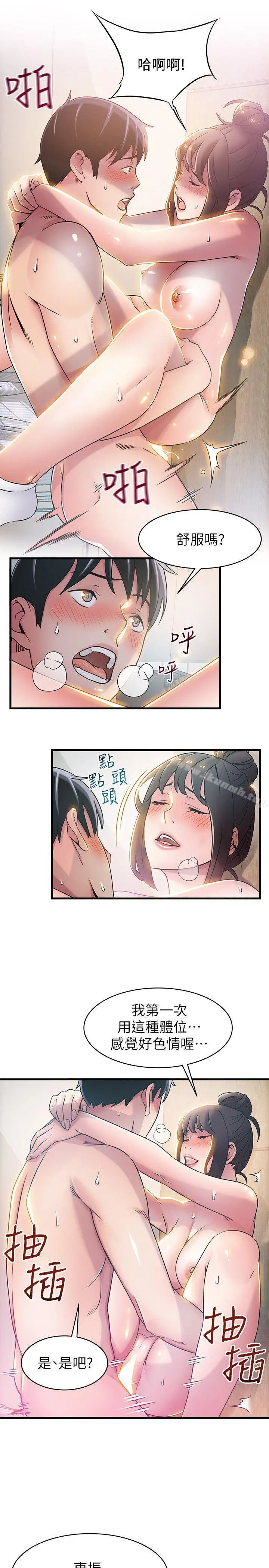 弱点 - 第20话-拜访崔社长 - page 25