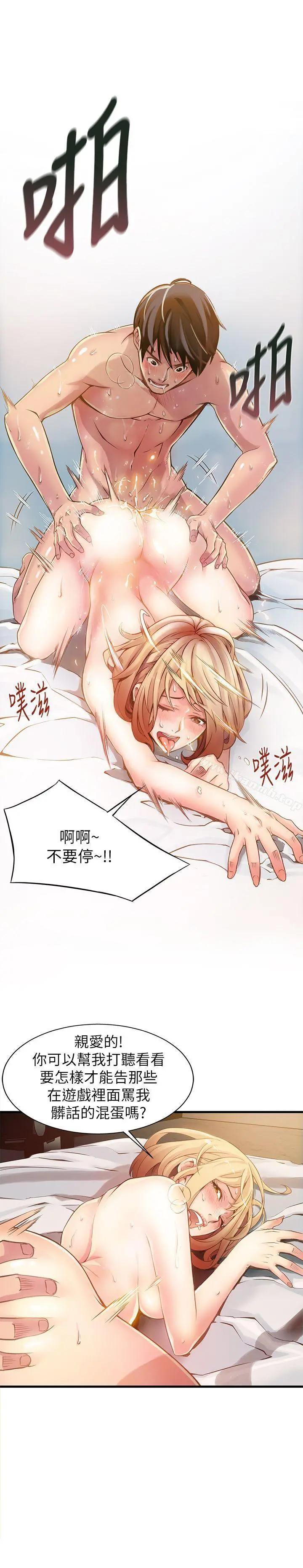 弱点 - 第1话-大鲁蛇的生存之道 - page 4