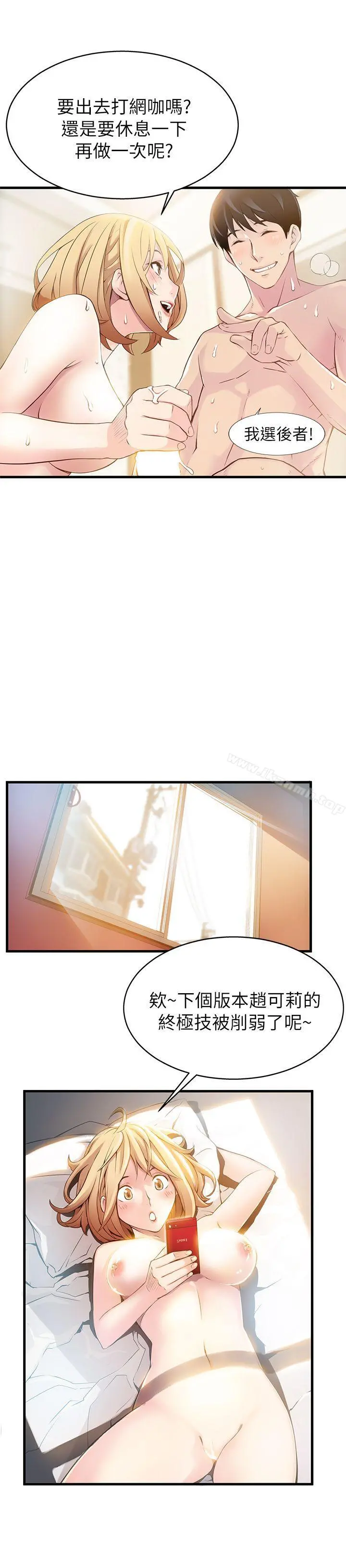 弱点 - 第1话-大鲁蛇的生存之道 - page 8