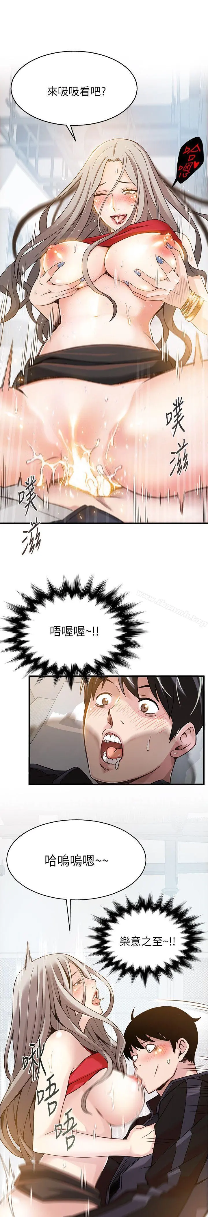 弱点 - 第4话-美英组长突如其来送的礼物 - page 20
