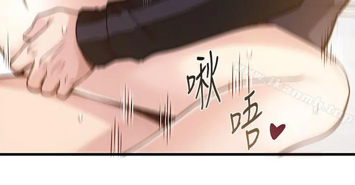 弱点 - 第4话-美英组长突如其来送的礼物 - page 21