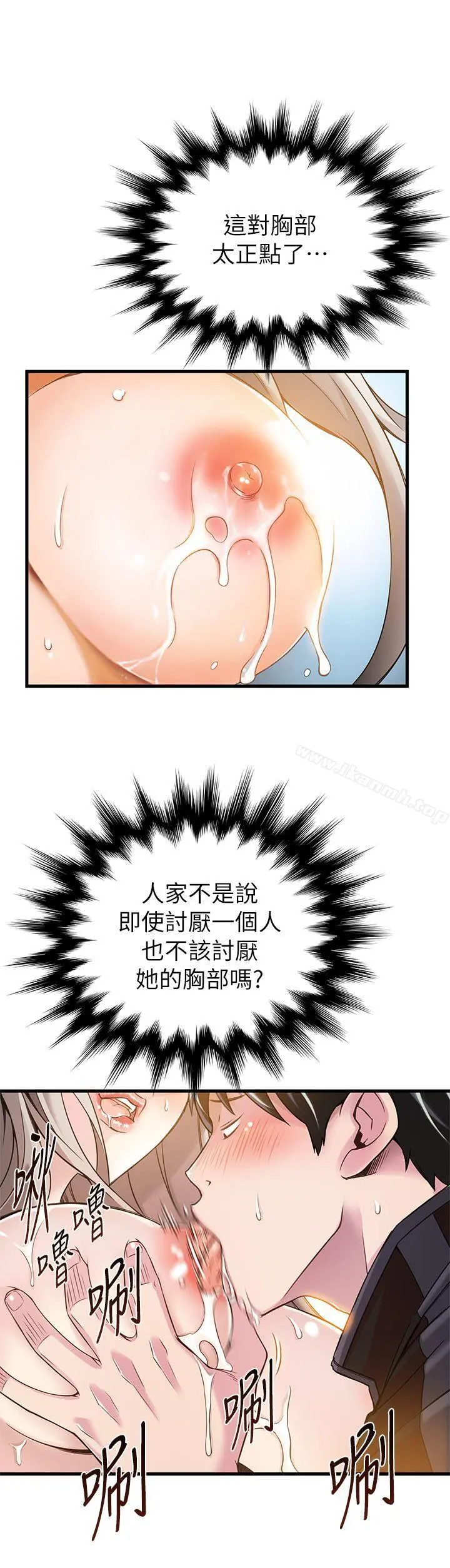 弱点 - 第4话-美英组长突如其来送的礼物 - page 22