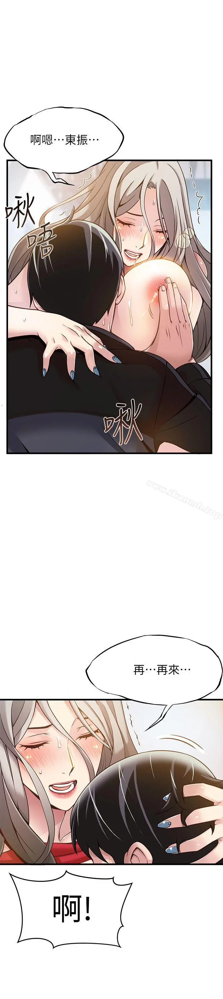 弱点 - 第4话-美英组长突如其来送的礼物 - page 23