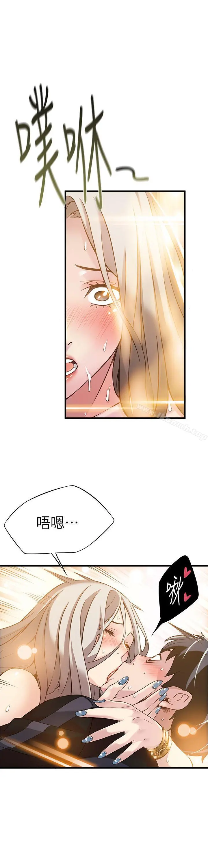 弱点 - 第4话-美英组长突如其来送的礼物 - page 26