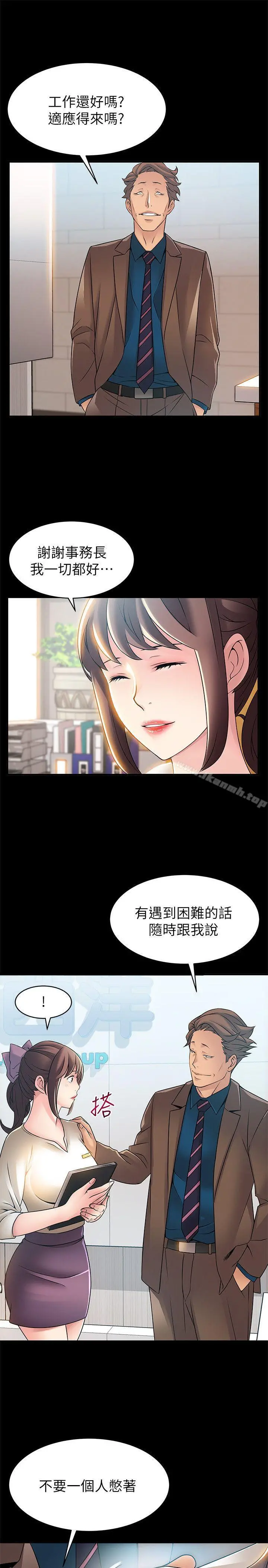 弱点 - 第23话-误信尹尚修的诗恩 - page 3