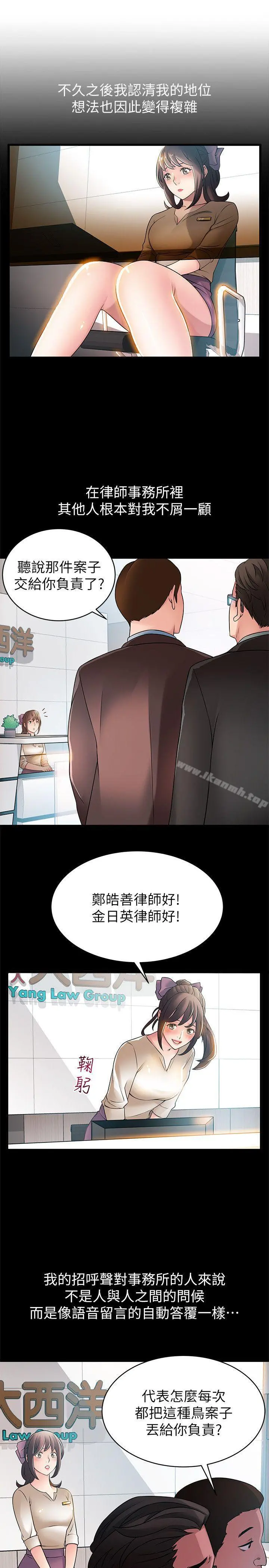 弱点 - 第23话-误信尹尚修的诗恩 - page 7