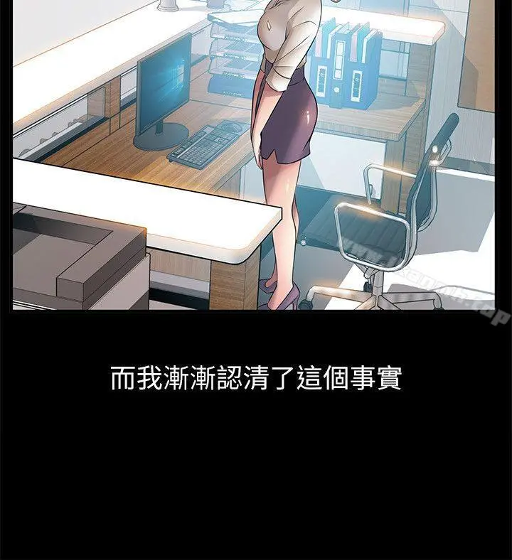 弱点 - 第23话-误信尹尚修的诗恩 - page 10