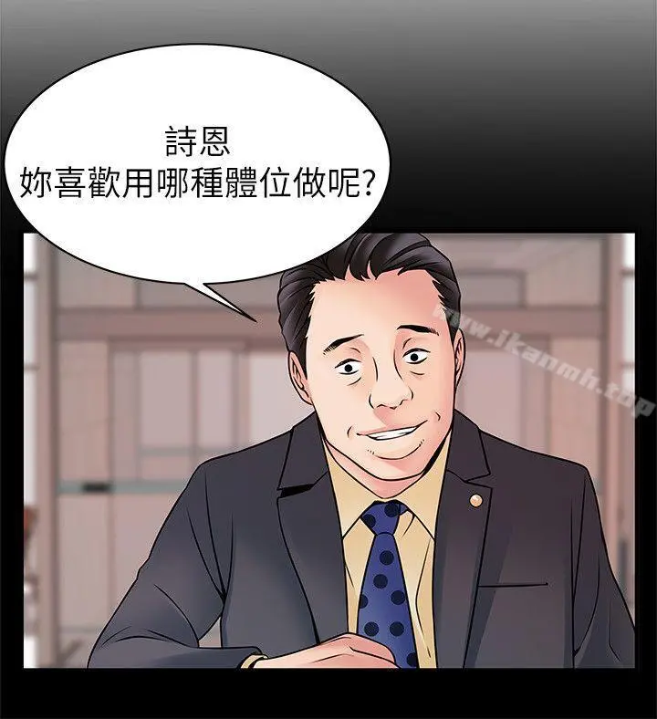 弱点 - 第23话-误信尹尚修的诗恩 - page 14