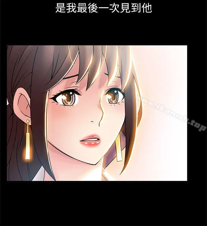 弱点 - 第23话-误信尹尚修的诗恩 - page 26