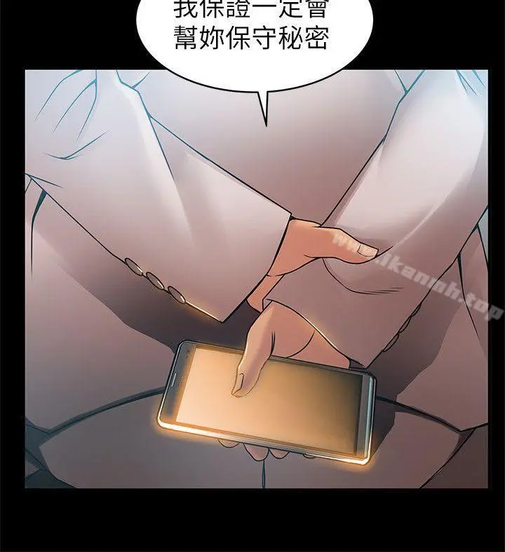 弱点 - 第23话-误信尹尚修的诗恩 - page 30