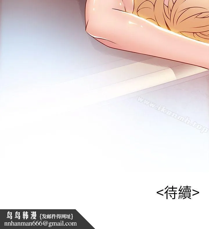 弱点 - 第23话-误信尹尚修的诗恩 - page 34