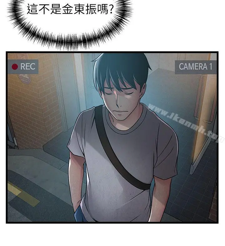 弱点 - 第44话-尹尚修的魔掌 - page 14