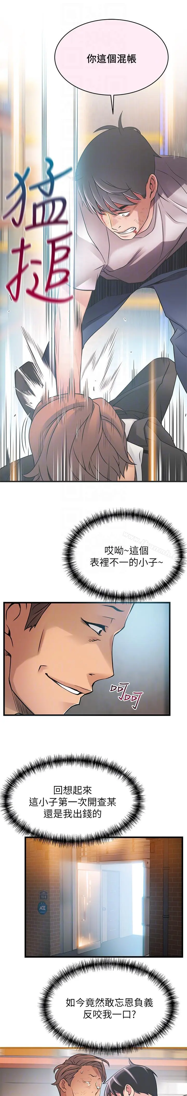 弱点 - 第44话-尹尚修的魔掌 - page 17