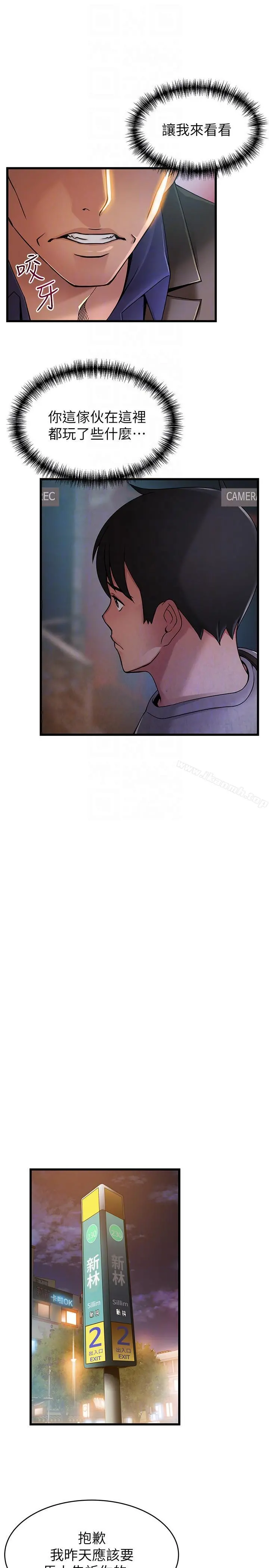 弱点 - 第44话-尹尚修的魔掌 - page 19