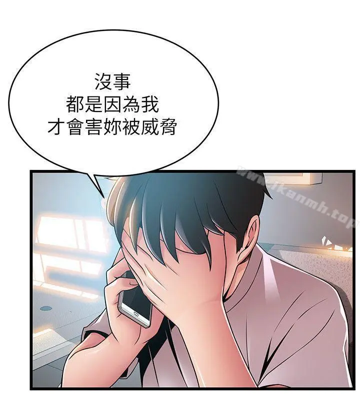 弱点 - 第44话-尹尚修的魔掌 - page 26