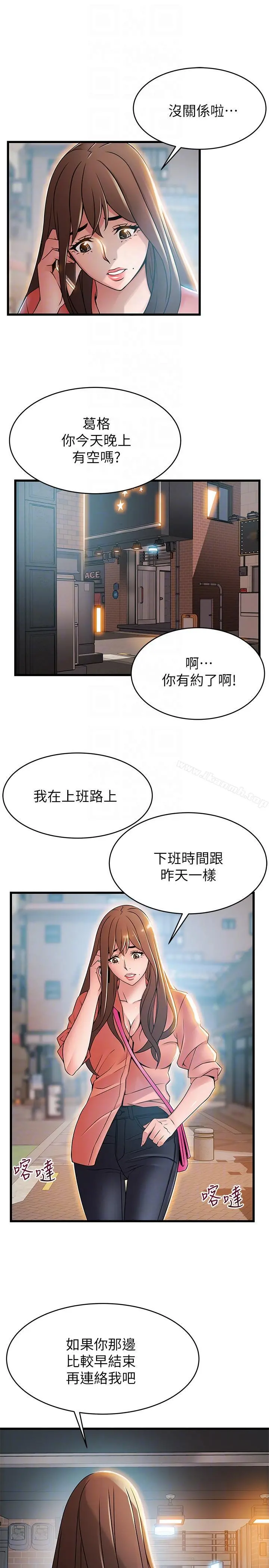 弱点 - 第44话-尹尚修的魔掌 - page 27