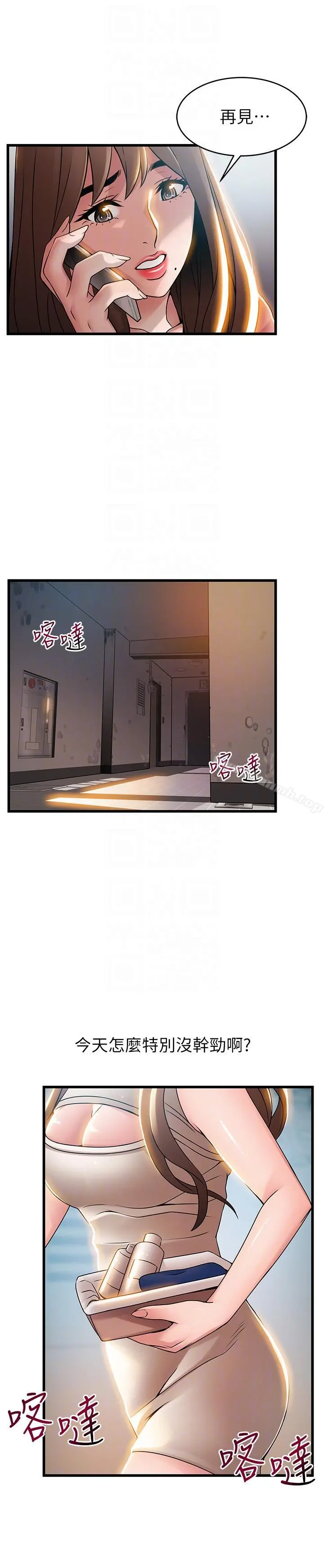 弱点 - 第44话-尹尚修的魔掌 - page 29