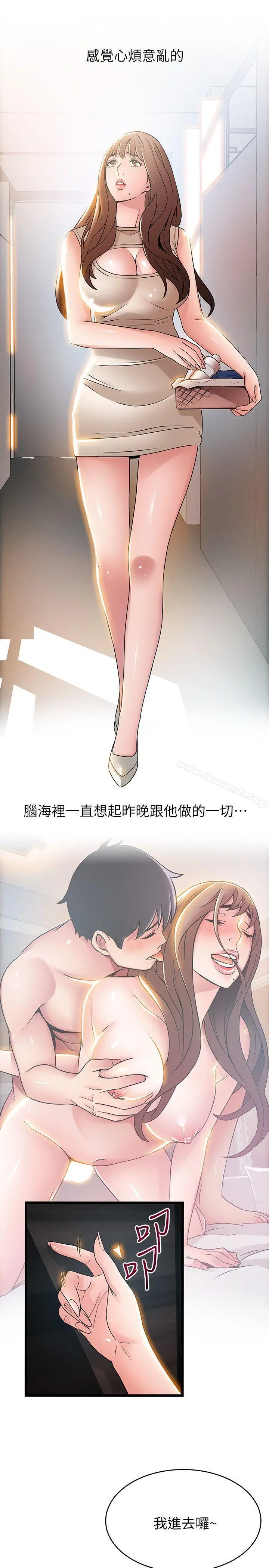 弱点 - 第44话-尹尚修的魔掌 - page 30
