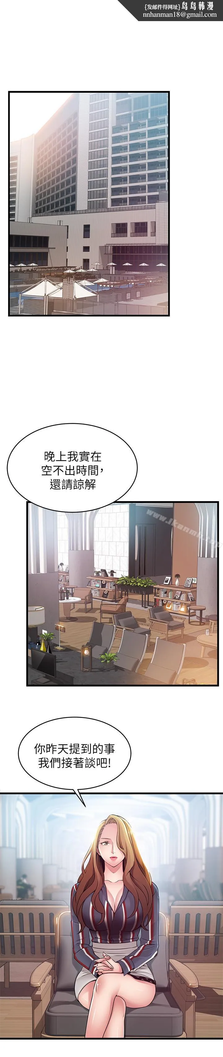 弱点 - 第55话-即将被诗恩撞见… - page 1