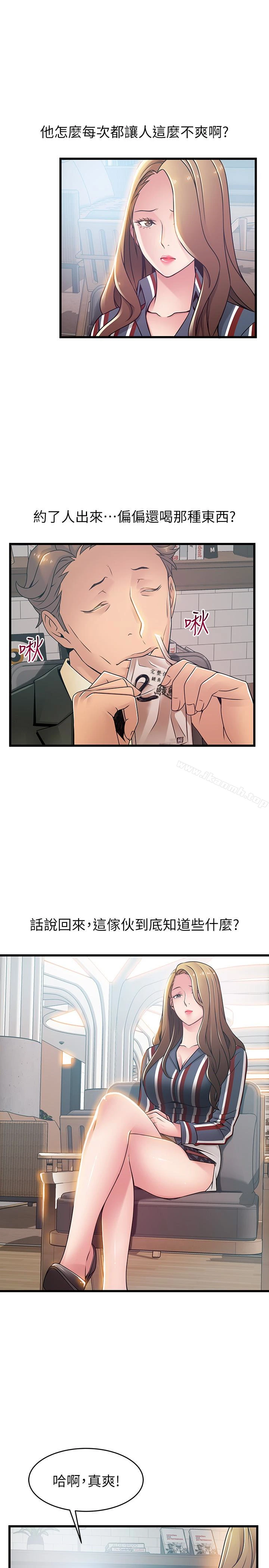 弱点 - 第55话-即将被诗恩撞见… - page 5