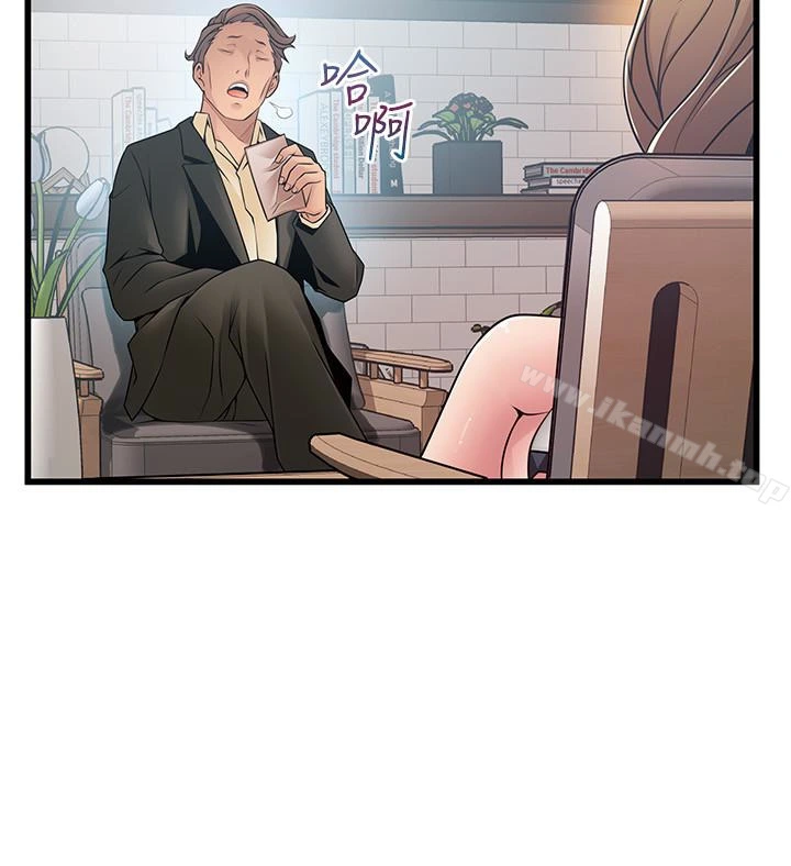 弱点 - 第55话-即将被诗恩撞见… - page 6