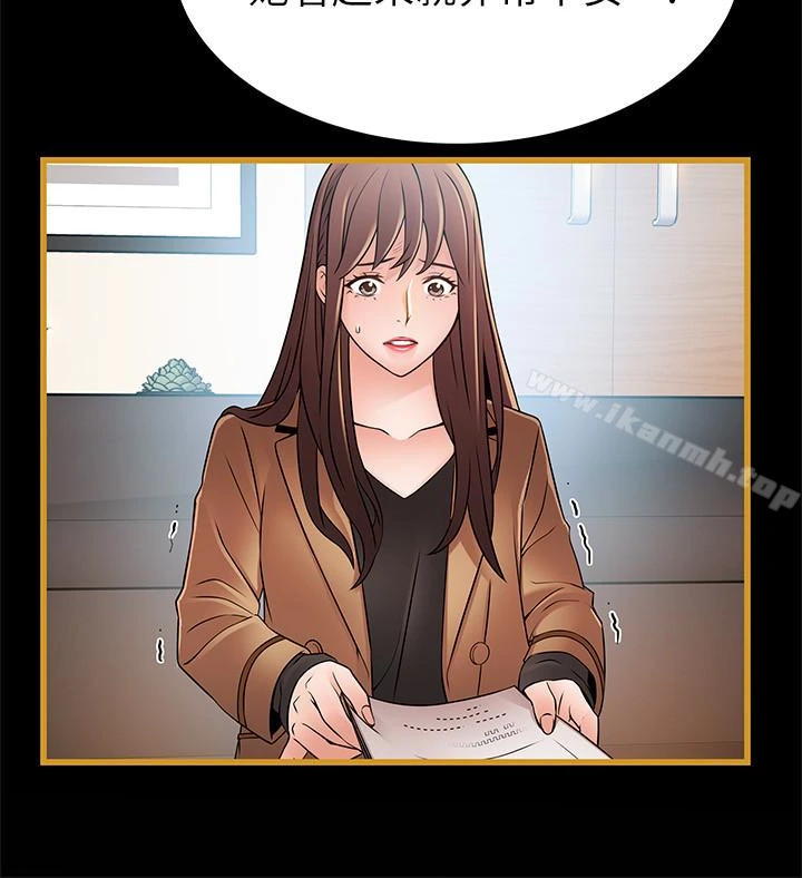 弱点 - 第55话-即将被诗恩撞见… - page 8