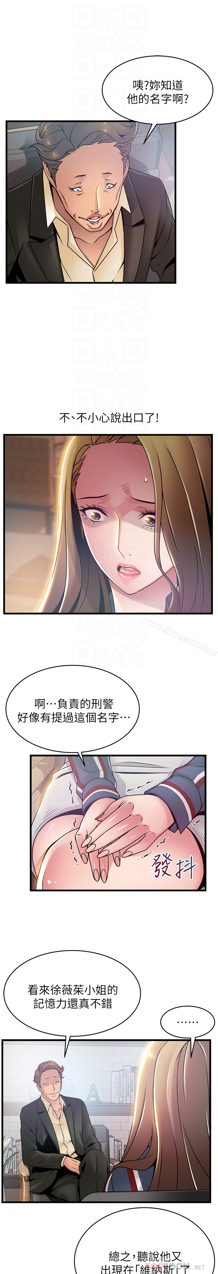 弱点 - 第55话-即将被诗恩撞见… - page 15