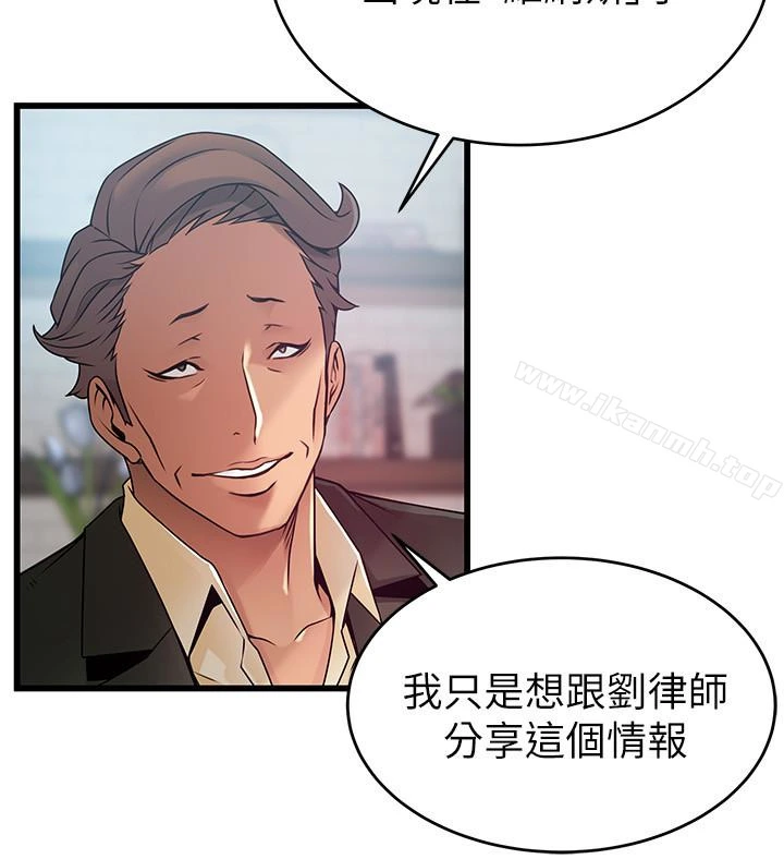 弱点 - 第55话-即将被诗恩撞见… - page 16