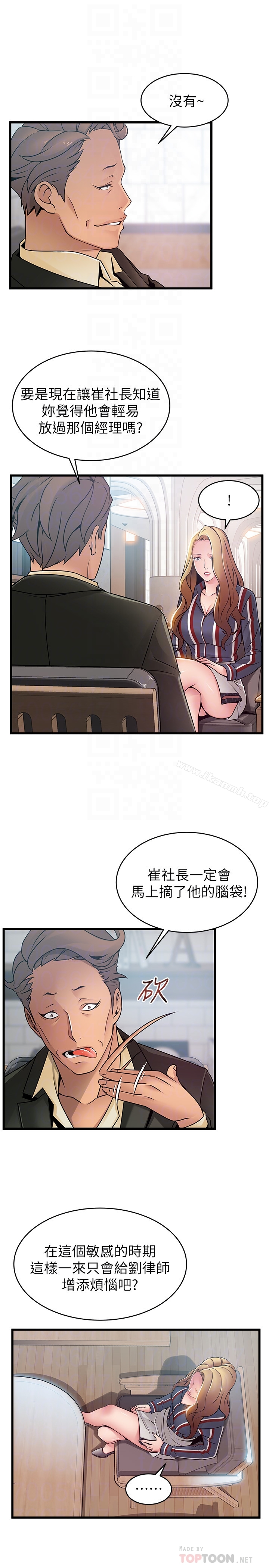 弱点 - 第55话-即将被诗恩撞见… - page 19