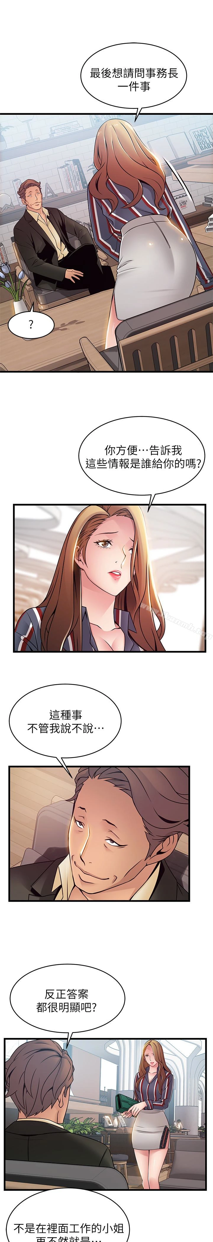 弱点 - 第55话-即将被诗恩撞见… - page 21