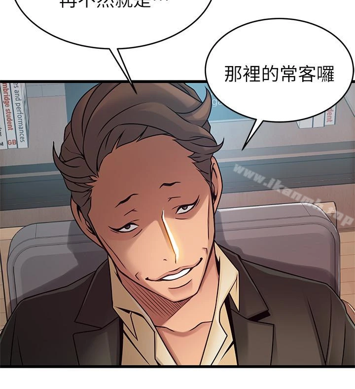 弱点 - 第55话-即将被诗恩撞见… - page 22