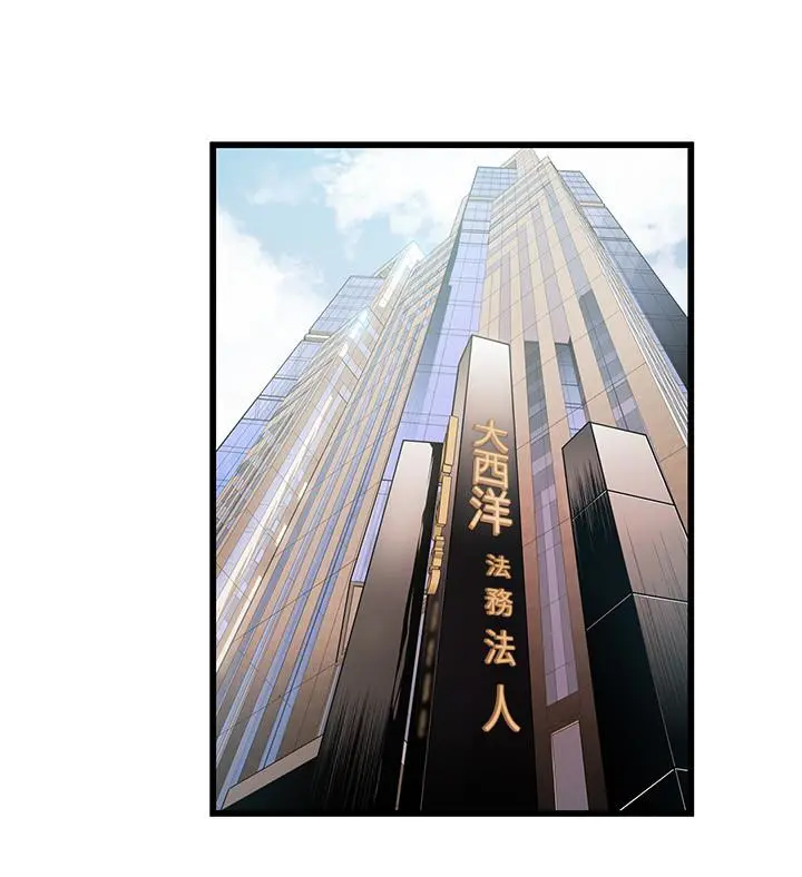 弱点 - 第55话-即将被诗恩撞见… - page 24