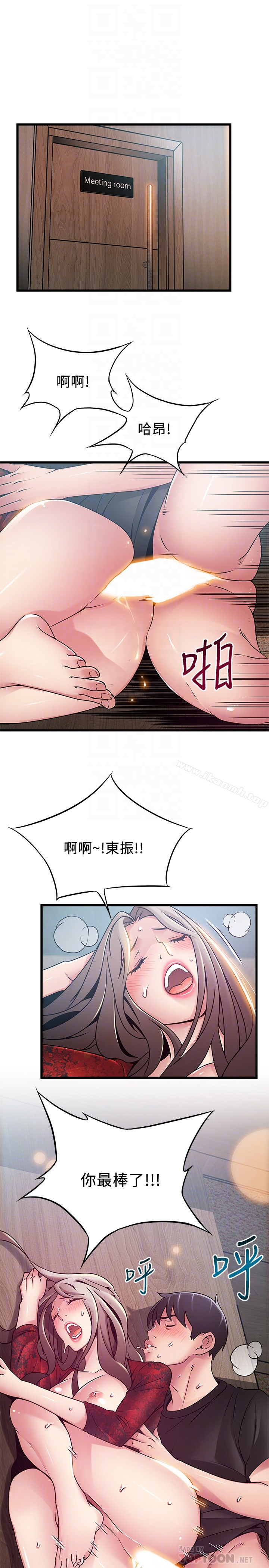 弱点 - 第55话-即将被诗恩撞见… - page 25