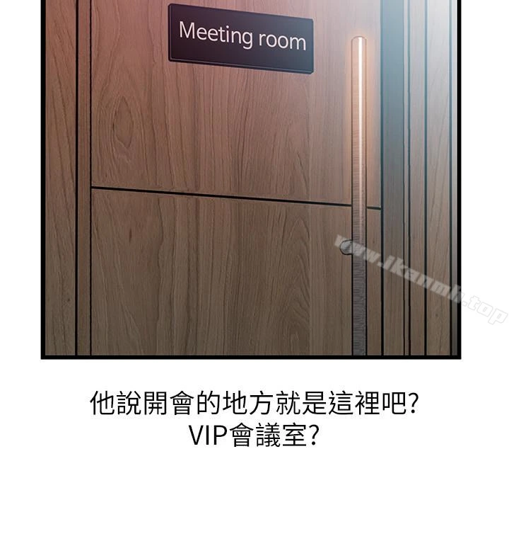 弱点 - 第55话-即将被诗恩撞见… - page 34