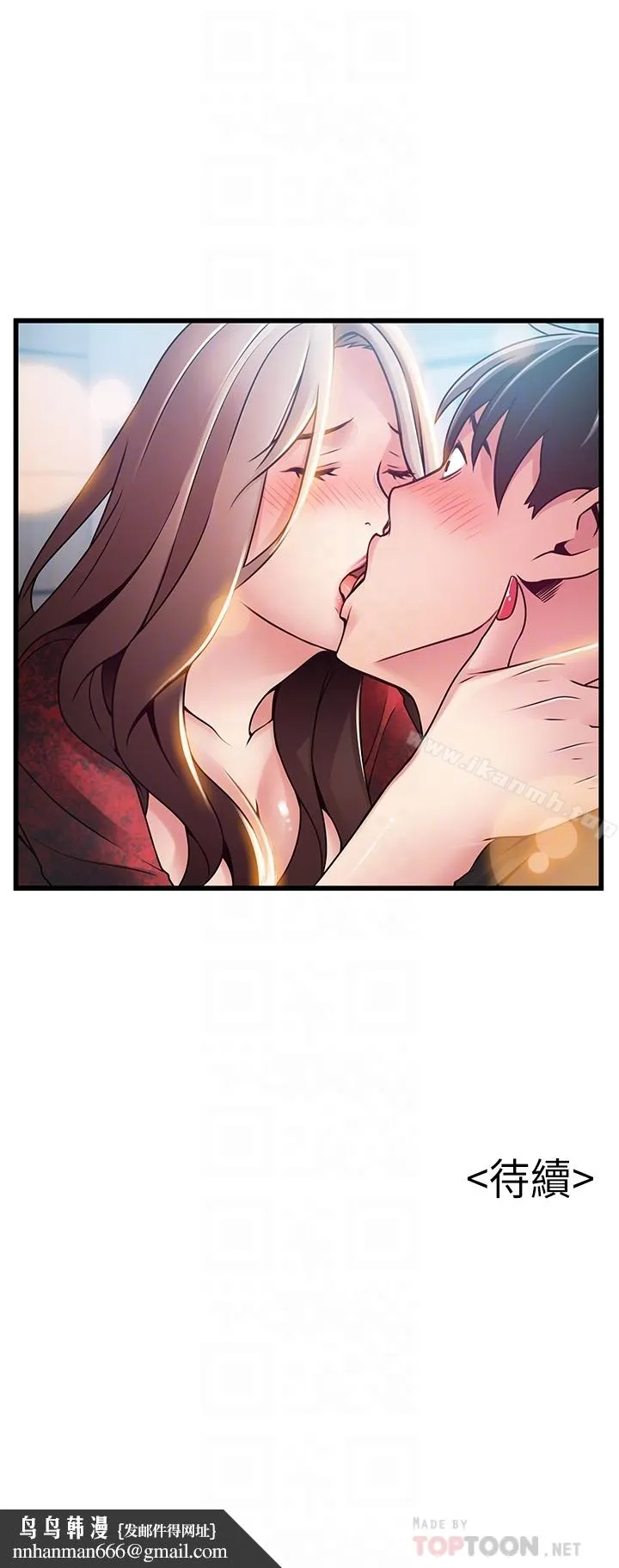 弱点 - 第55话-即将被诗恩撞见… - page 35