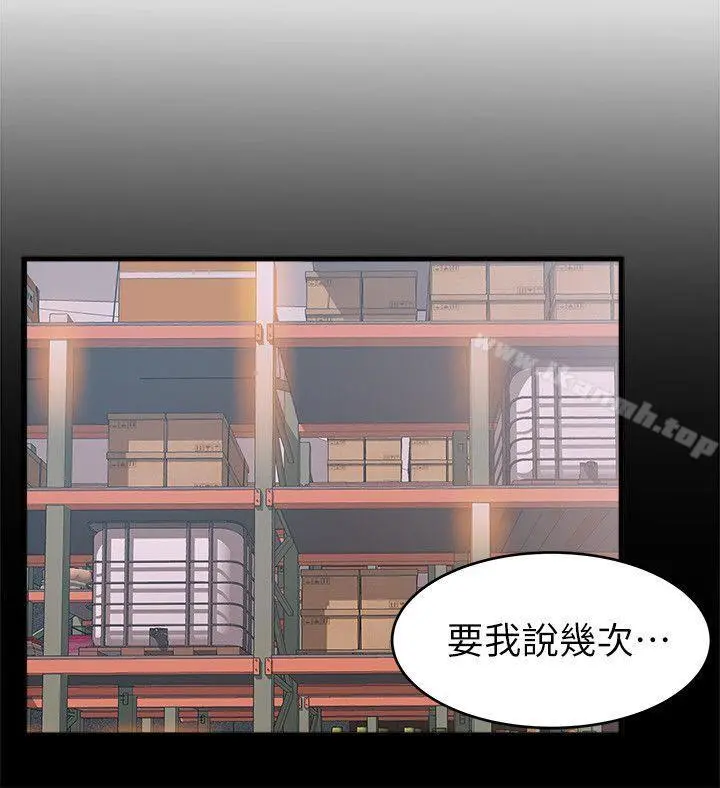 弱点 - 第28话-律师，滋味如何? - page 4