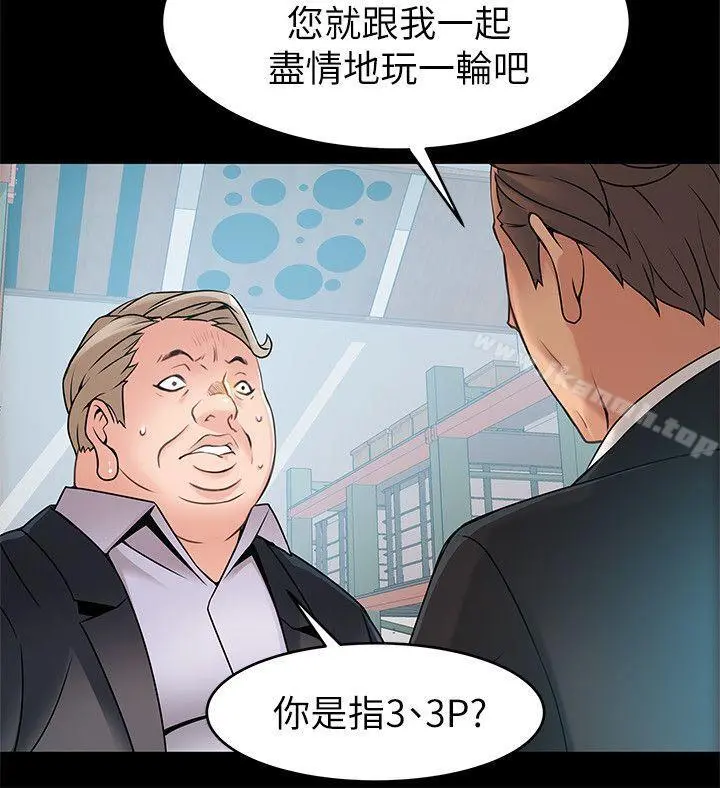 弱点 - 第28话-律师，滋味如何? - page 6