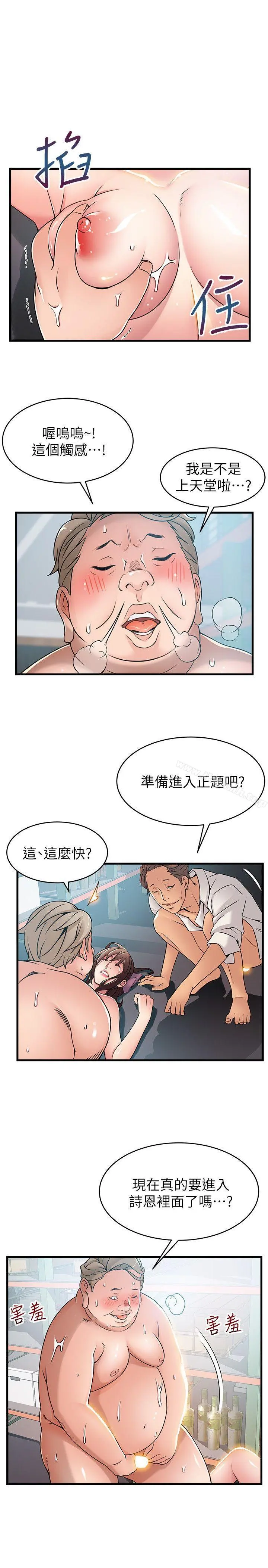 弱点 - 第28话-律师，滋味如何? - page 11