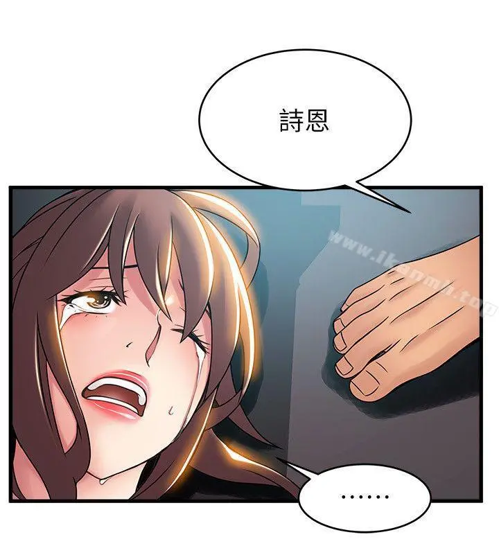 弱点 - 第28话-律师，滋味如何? - page 12