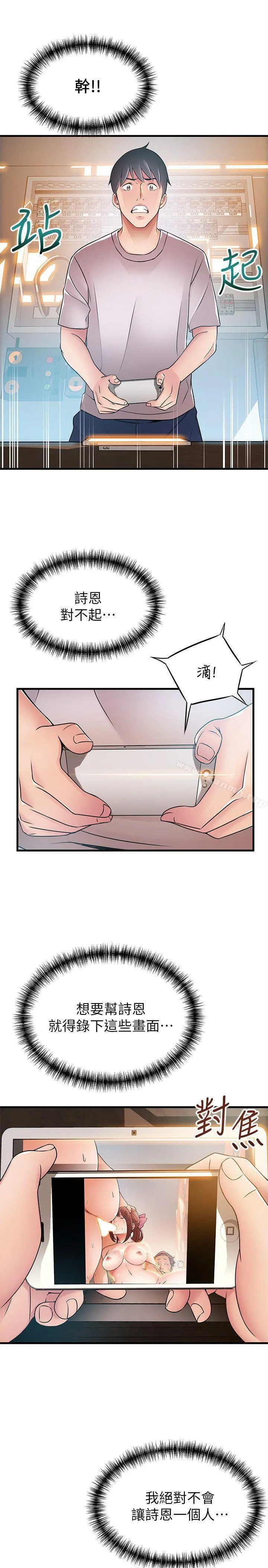 弱点 - 第28话-律师，滋味如何? - page 30