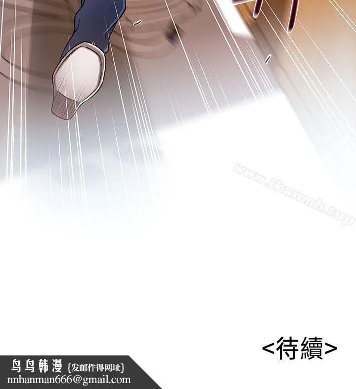 弱点 - 第28话-律师，滋味如何? - page 33